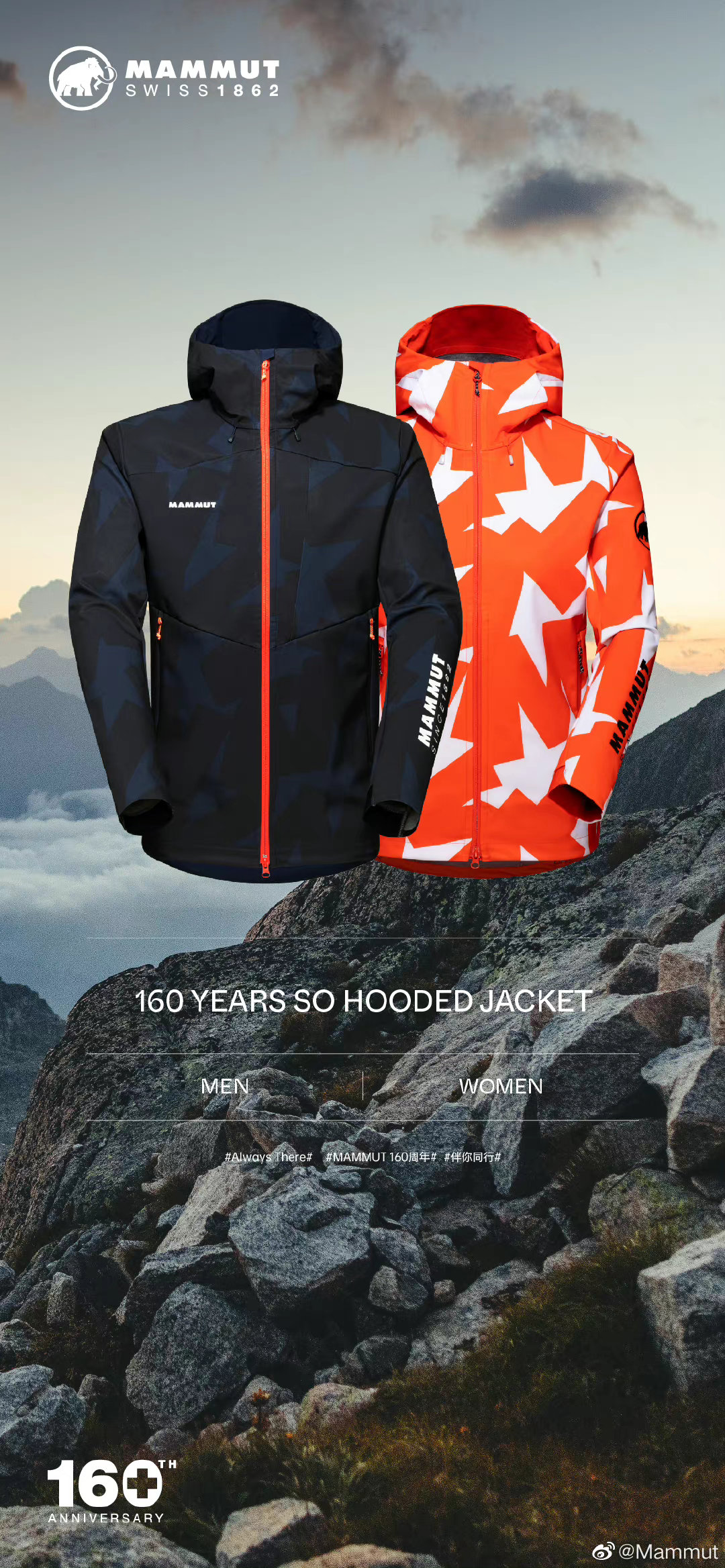 瑞士户外品牌mammut猛犸象推出160周年纪念款SO Hooded Jacket。 - 华丽通