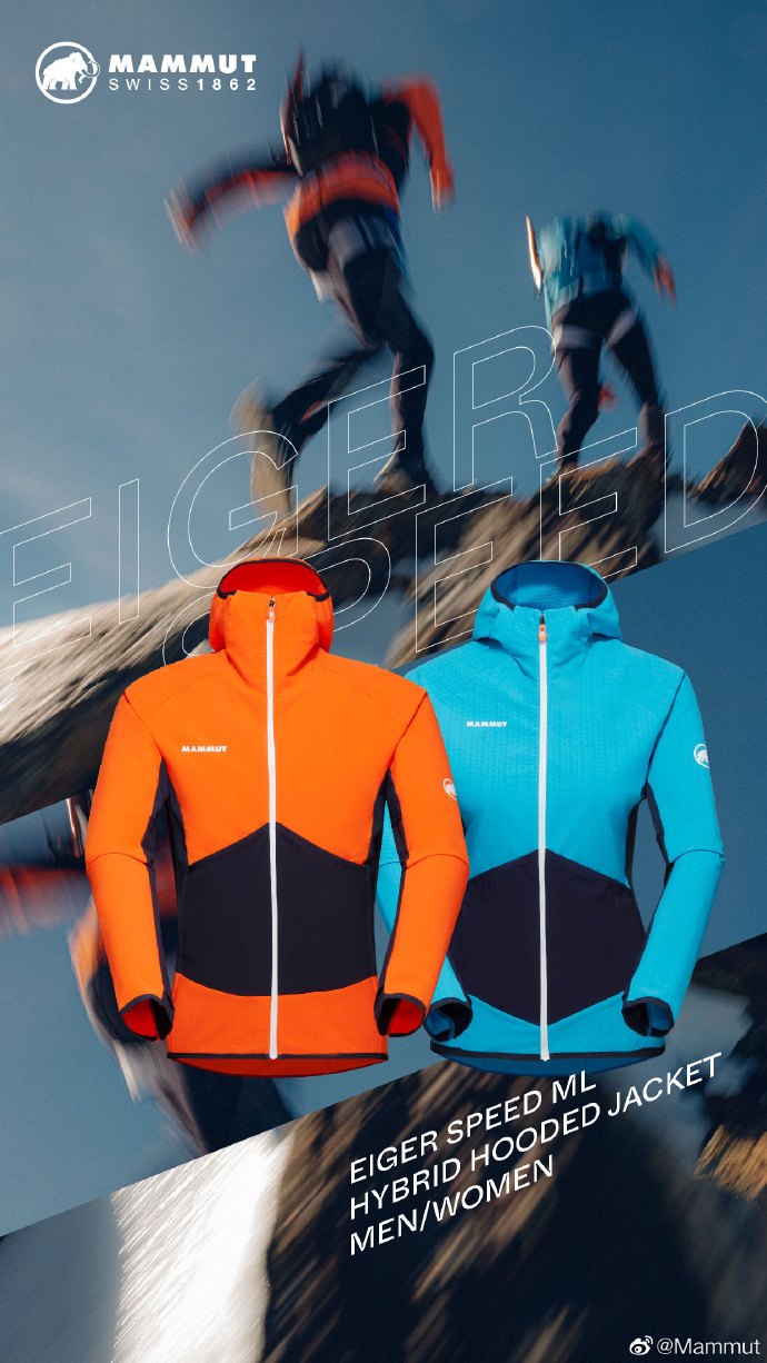 瑞士户外品牌mammut猛犸象推出全新eiger speed探索中层系列服装。 - 华丽通