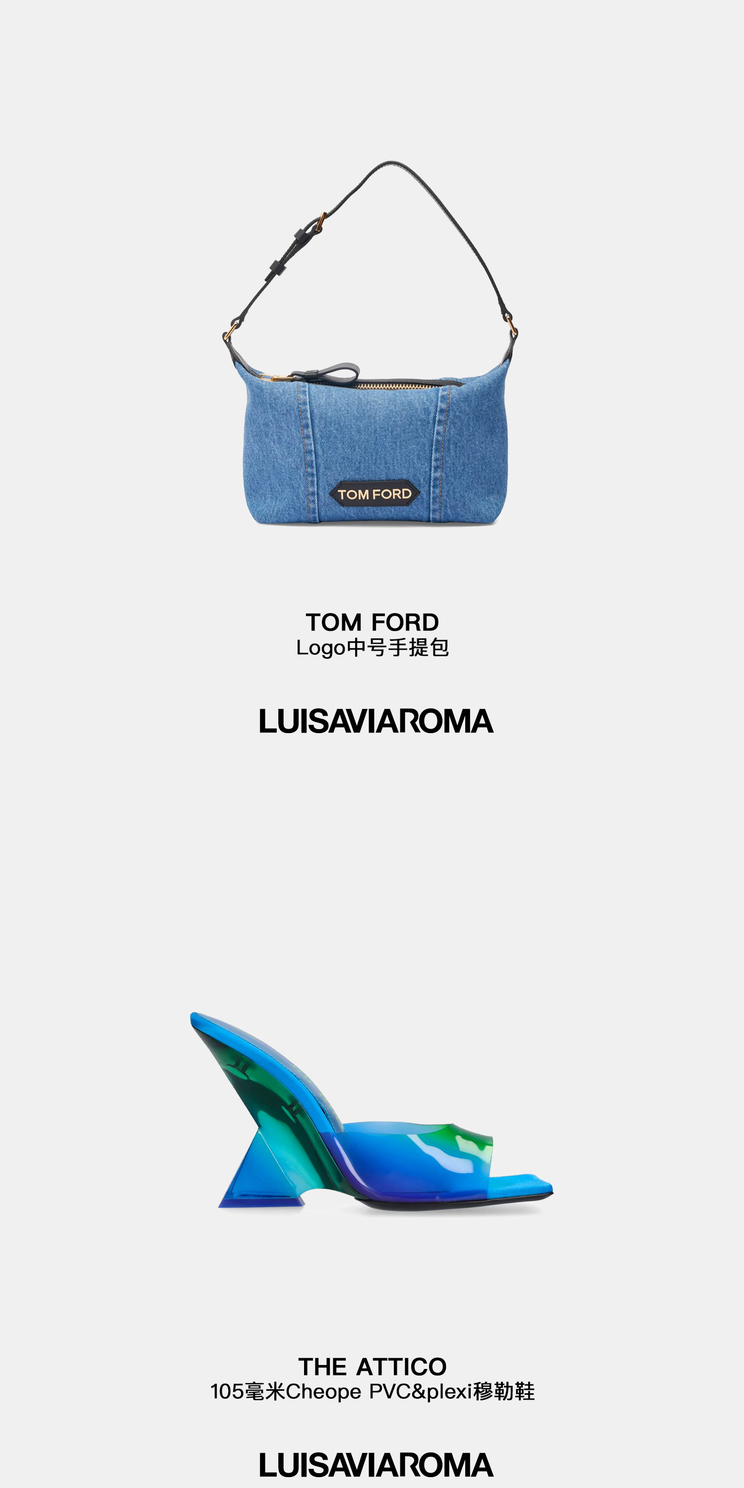 佛罗伦萨时尚买手店和电商平台 LuisaViaRoma 发布2023早秋系列。 - 华丽通