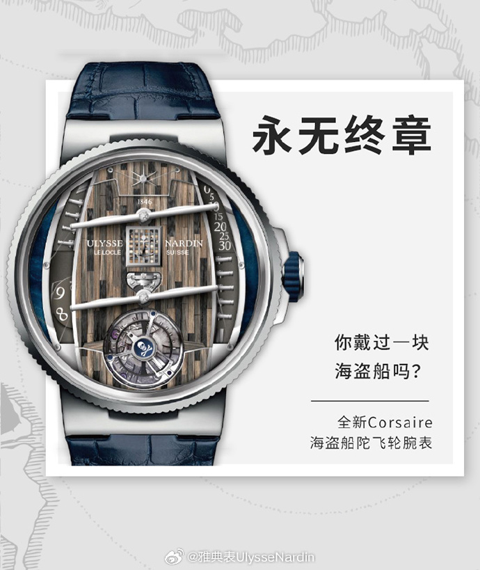 Ulysse Nardin Corsaire