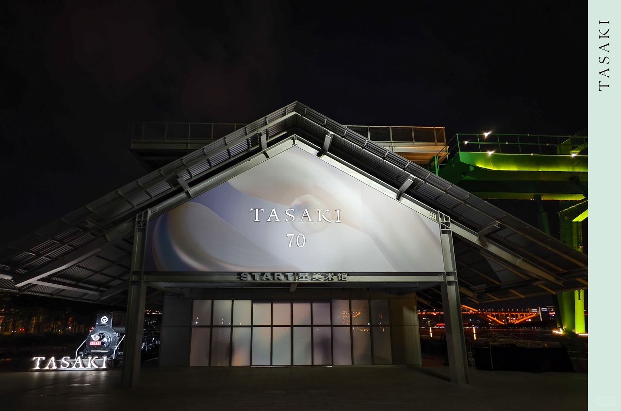 日本珠宝品牌TASAKI塔思琦在上海START星美术馆举办70周年 FLOATING SHELL《浮游梦泽》展览。(展期:7月21日 - 7月 ...